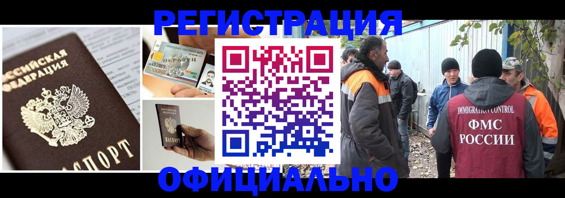 прописка паспорт в Рыльске