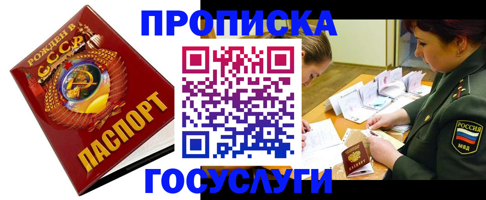 регистрация в Рыльске