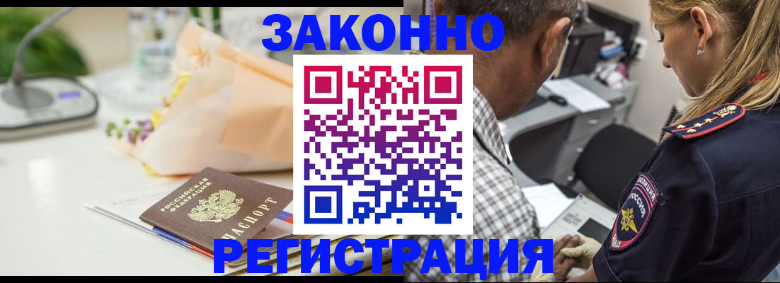 временная регистрация в Рыльске