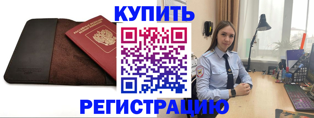 временная регистрация для всех в Рыльске