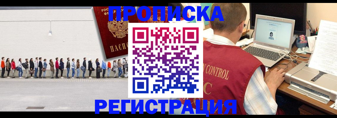 временная регистрация госуслуги в Рыльске