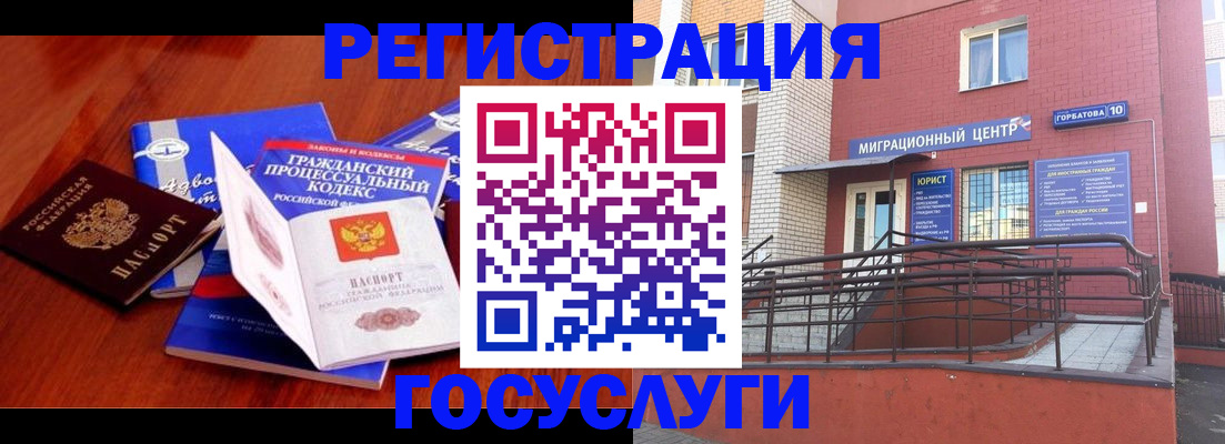 временная регистрация в Рыльске